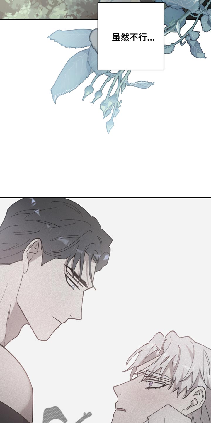 第71章：【第二季】你不要期待1