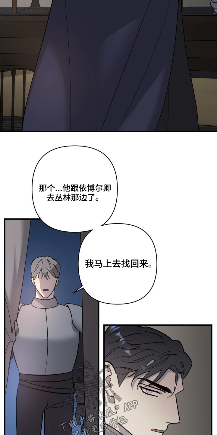 第35章：不要怪我4