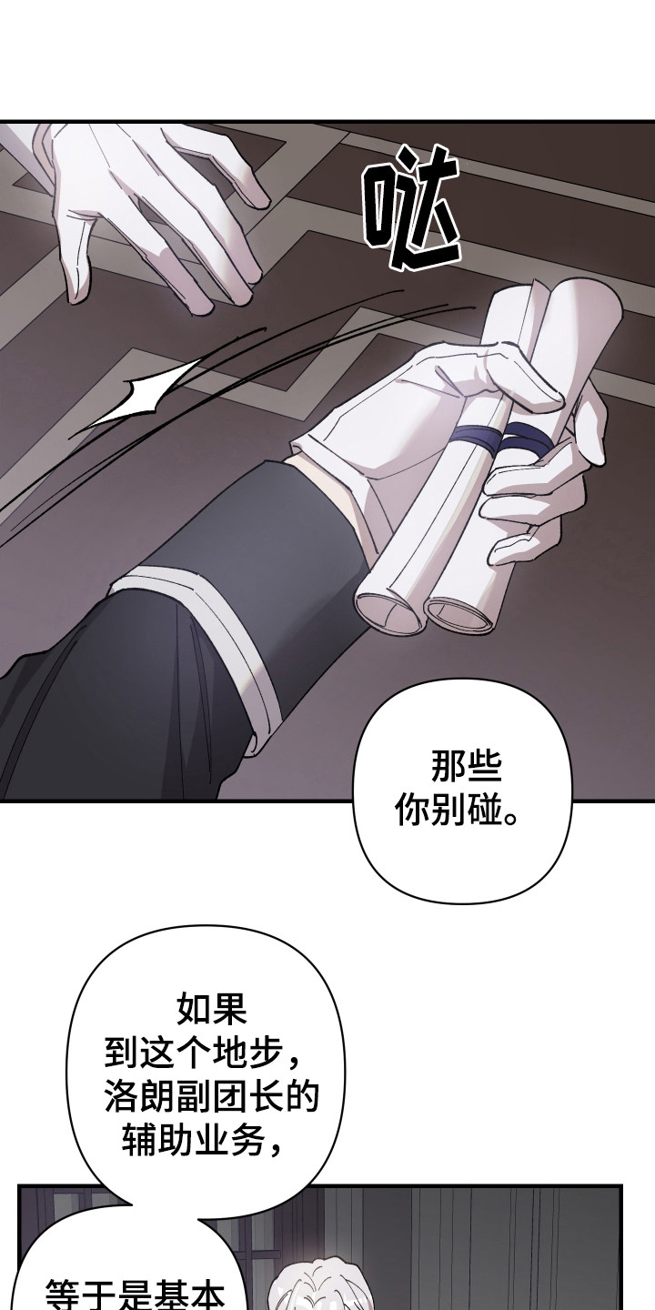 第68章：【第二季】步步紧跟1