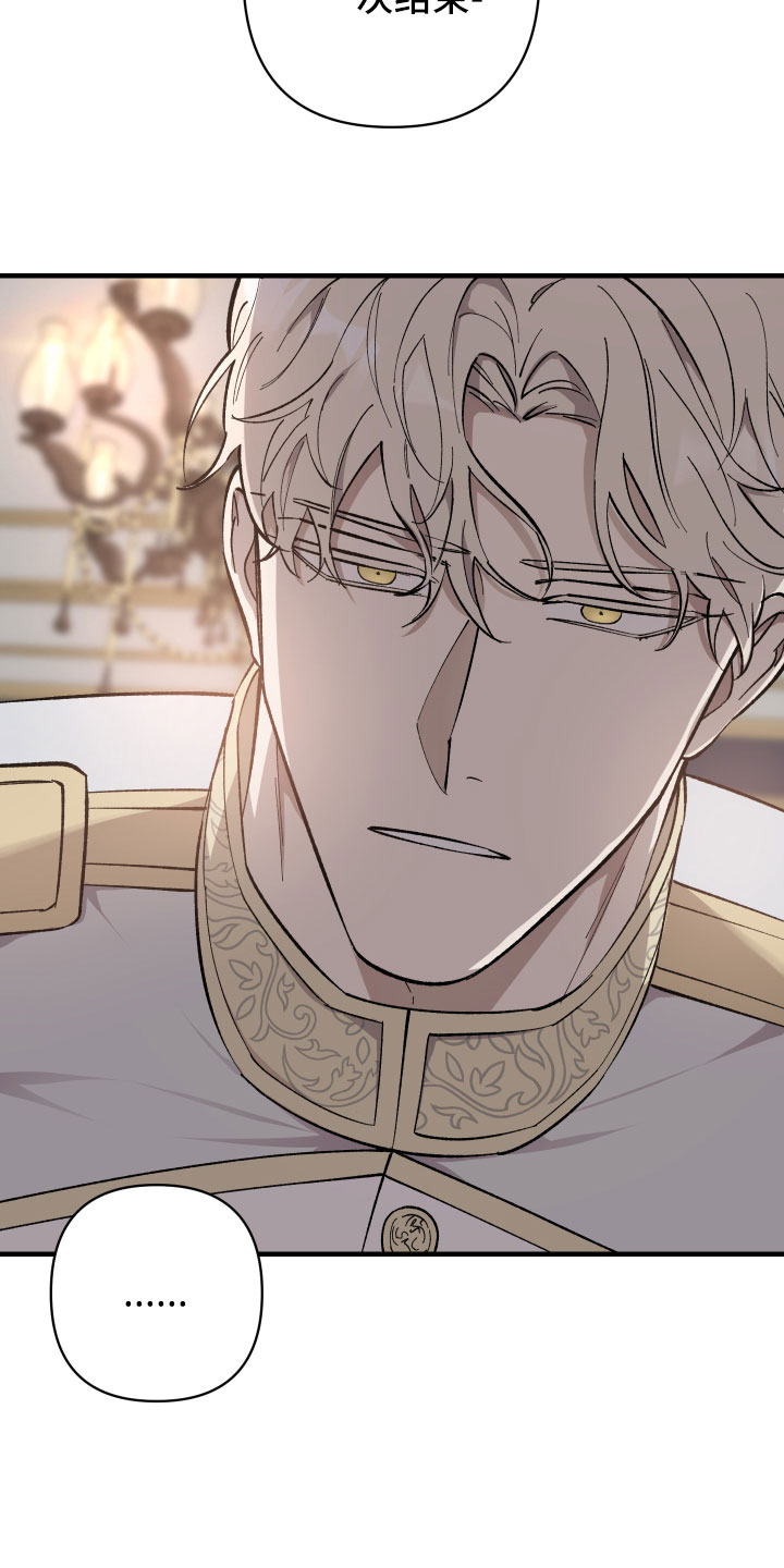 第4章：恶趣味皇子1