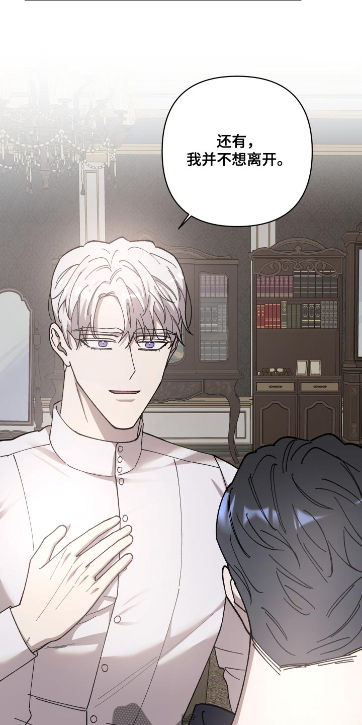 第63章：我愿意把生命交给你（第一季完结）1