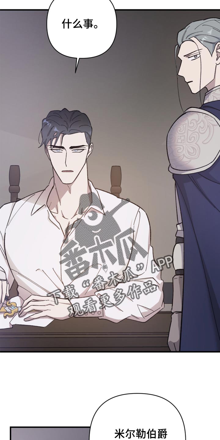 第41章：皇室的花纹1