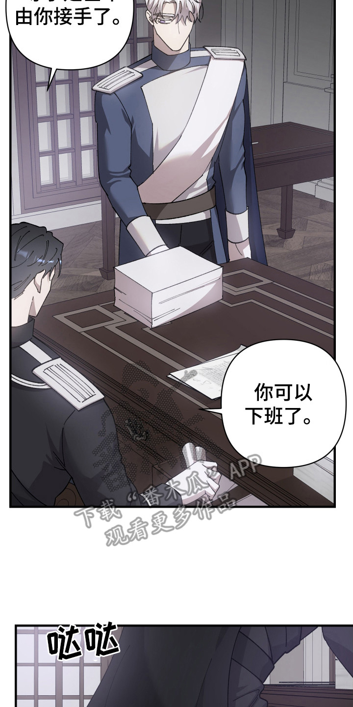 第68章：【第二季】步步紧跟2