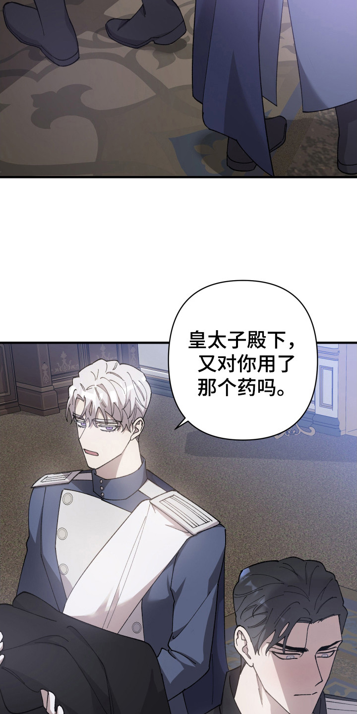 第69章：【第二季】满眼贪念3