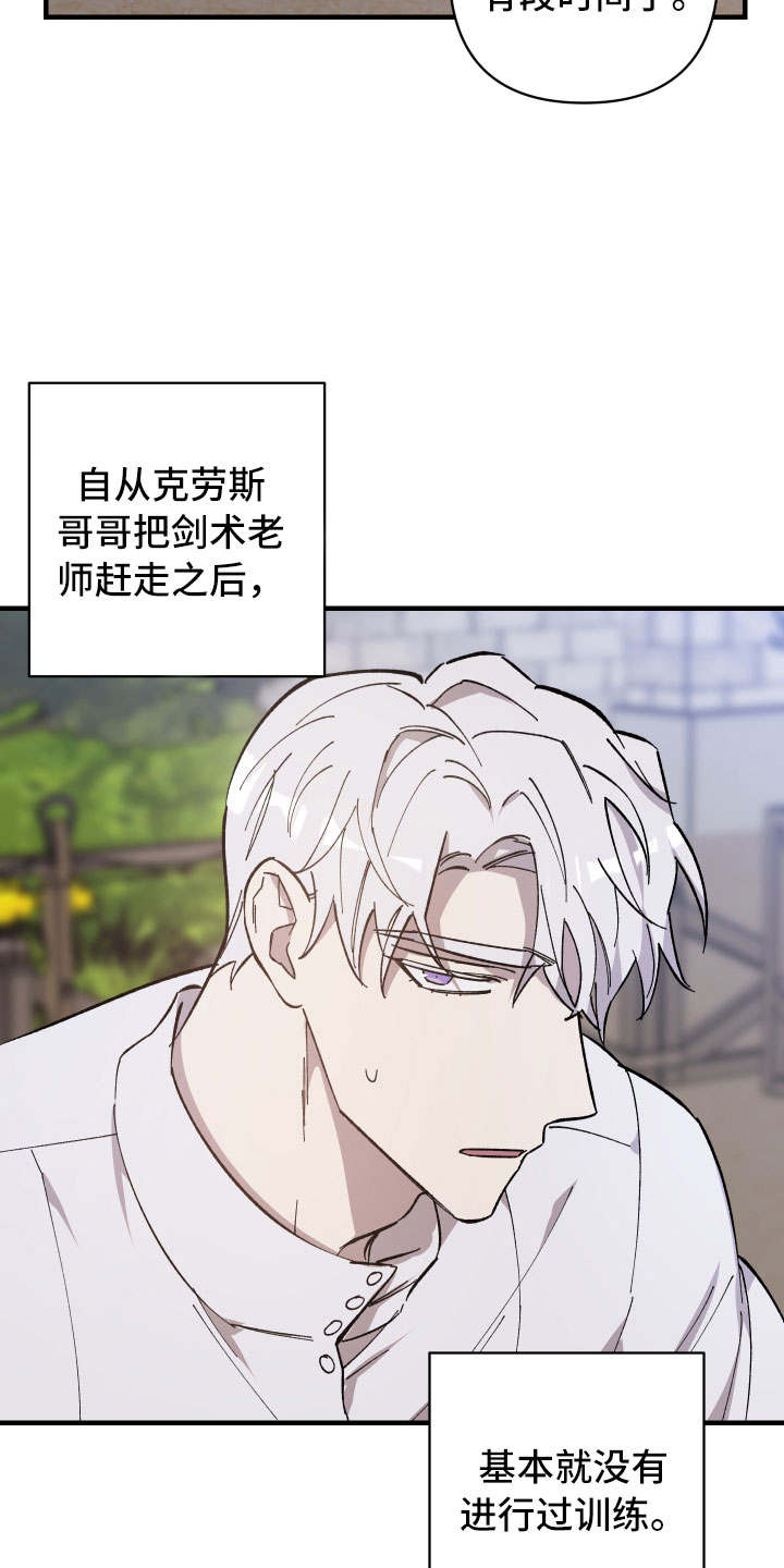 第12章：漆黑恶魔3