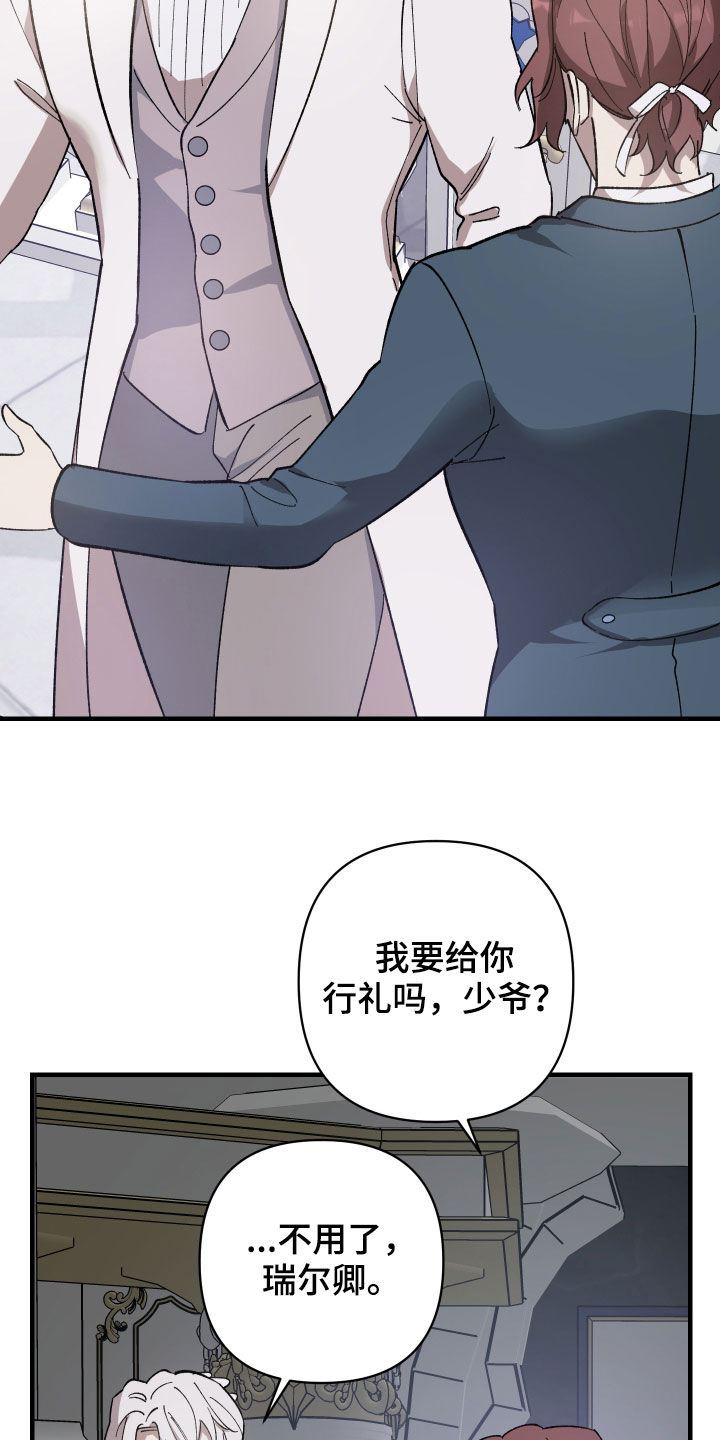 第26章：皇女的邀请4