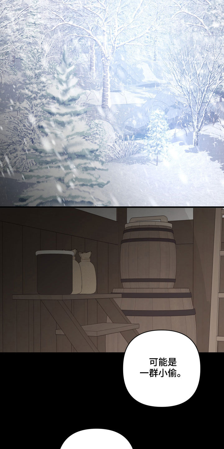 第21章：救命恩人3