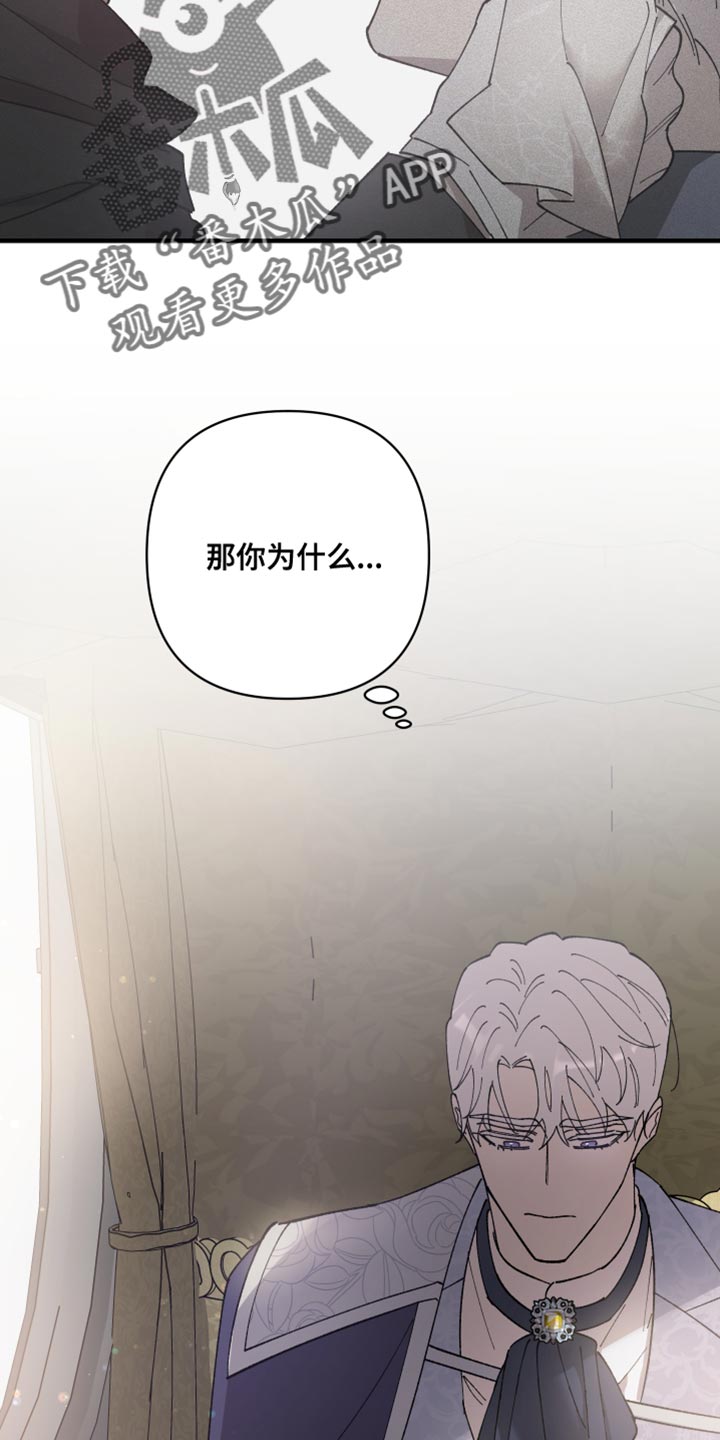 第71章：【第二季】你不要期待2