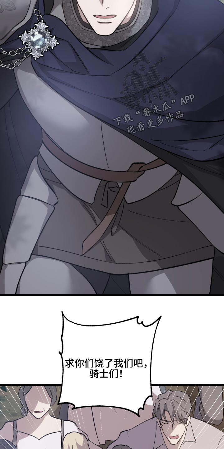 第32章：你来处决3