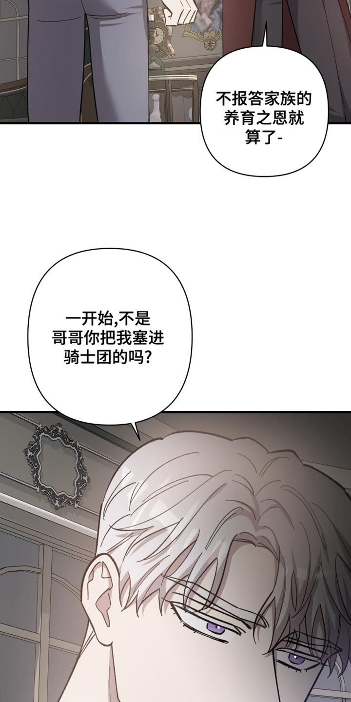 第54章：饶命啊2