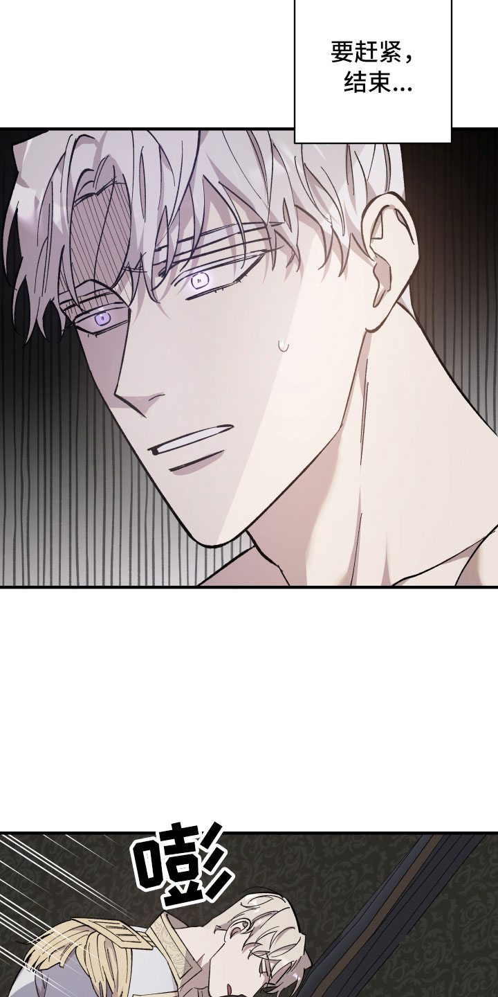 第8章：勒住喉咙3