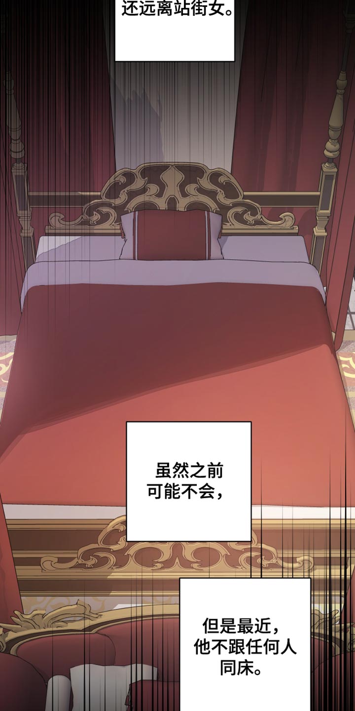 第65章：【第二季】还以为是担心我3