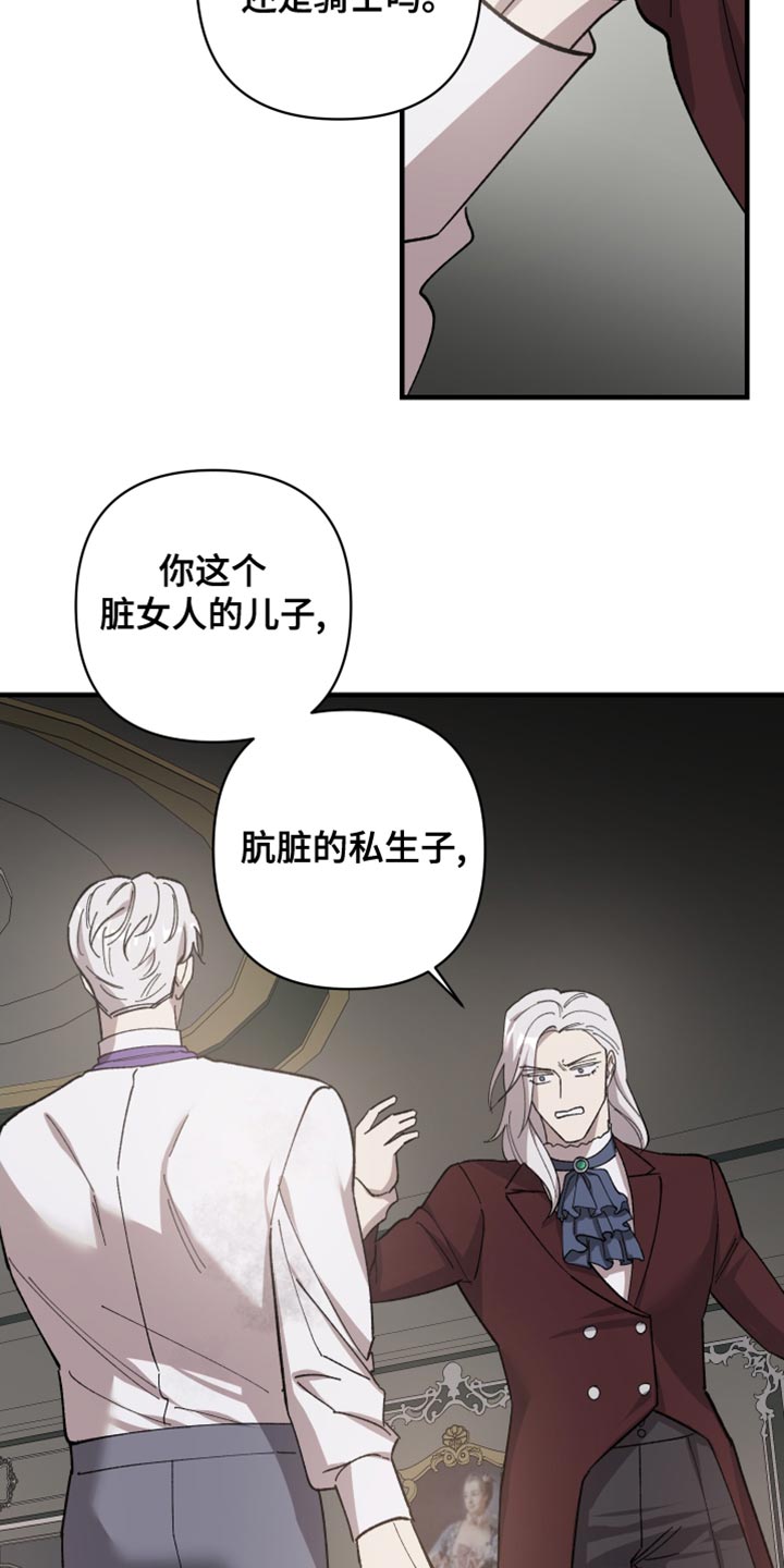 第54章：饶命啊1