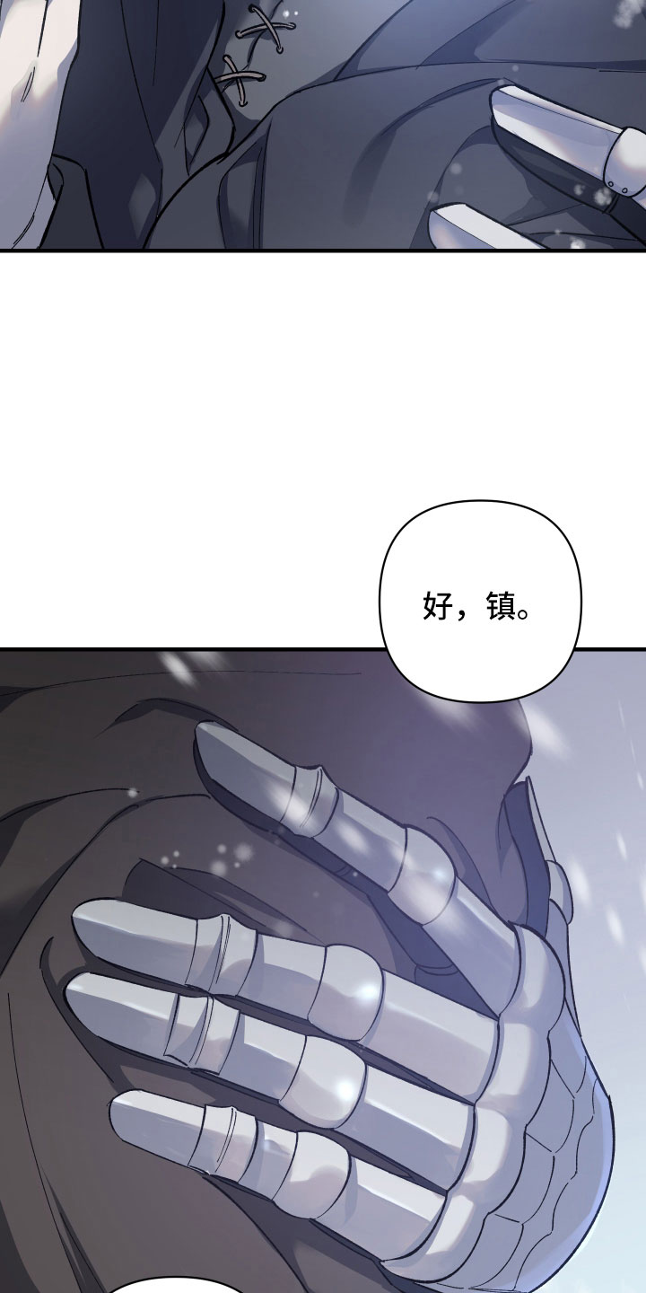 第1章：见习骑士招募3