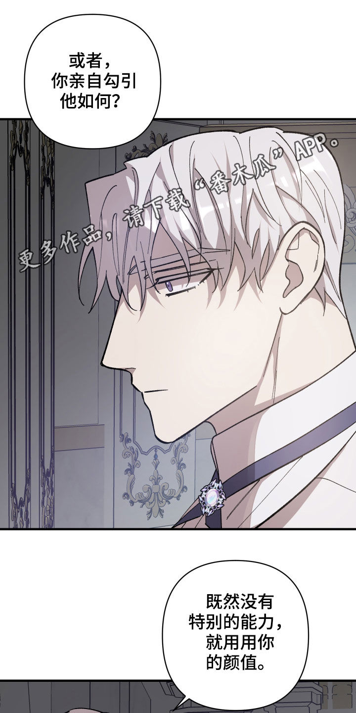 第26章：皇女的邀请0