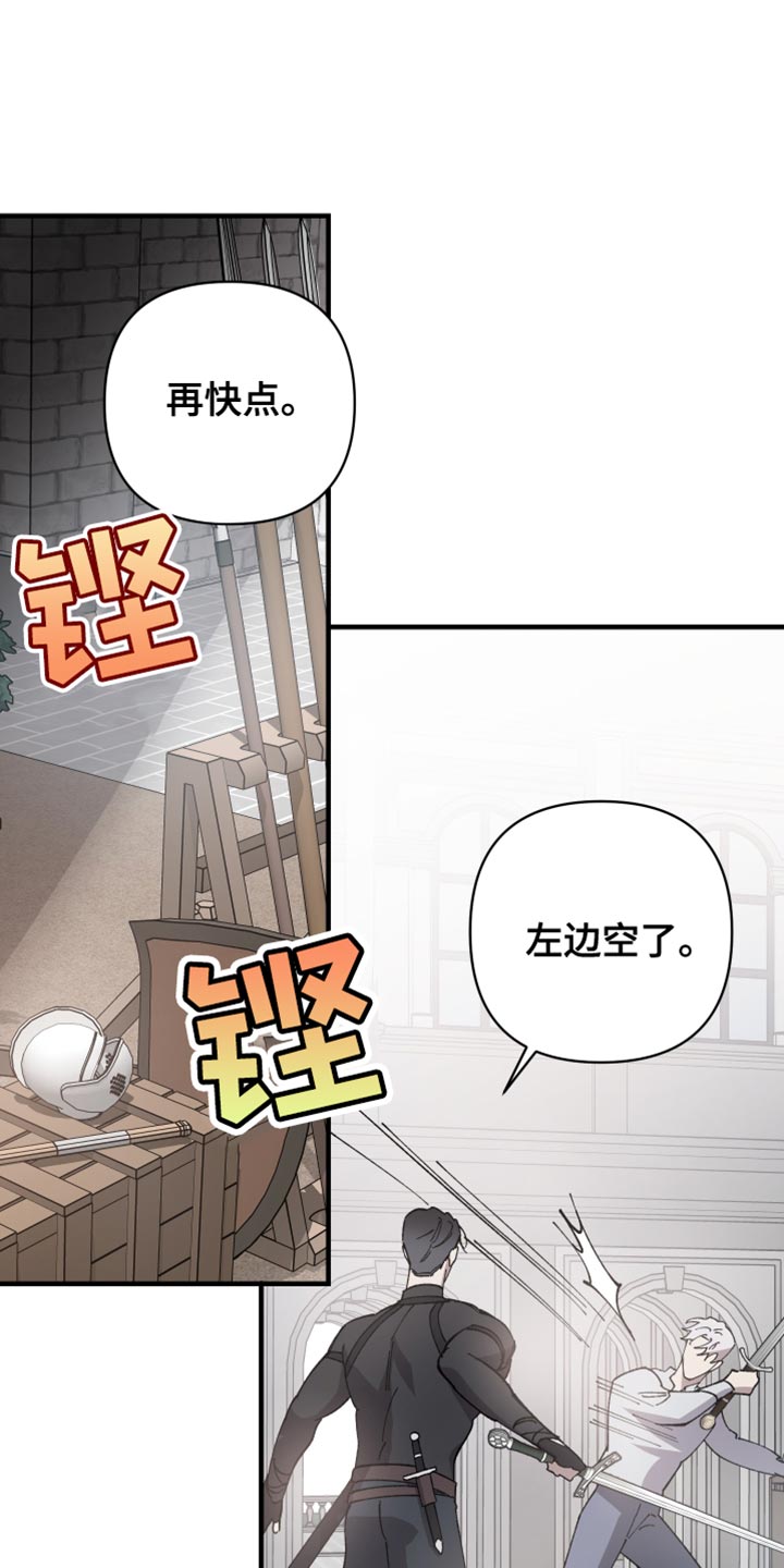 第66章：【第二季】杀气4