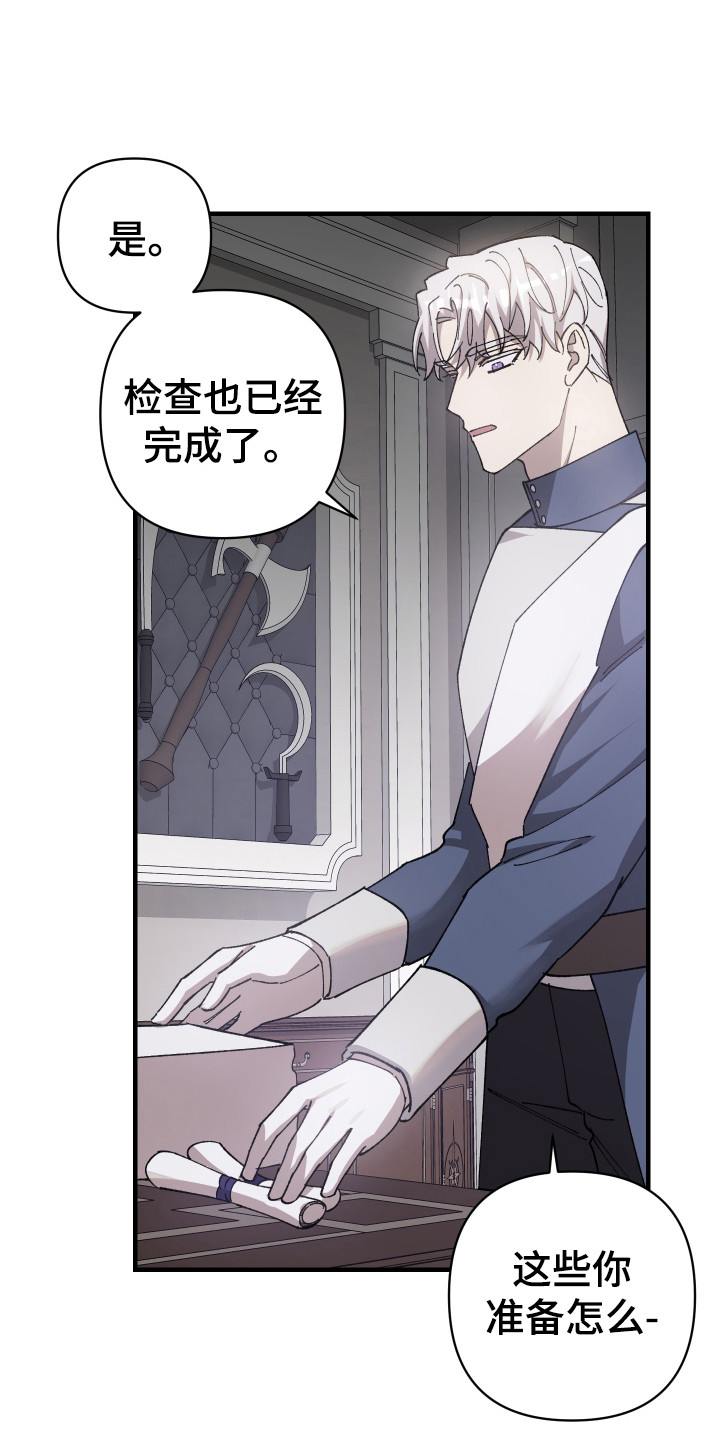 第68章：【第二季】步步紧跟0