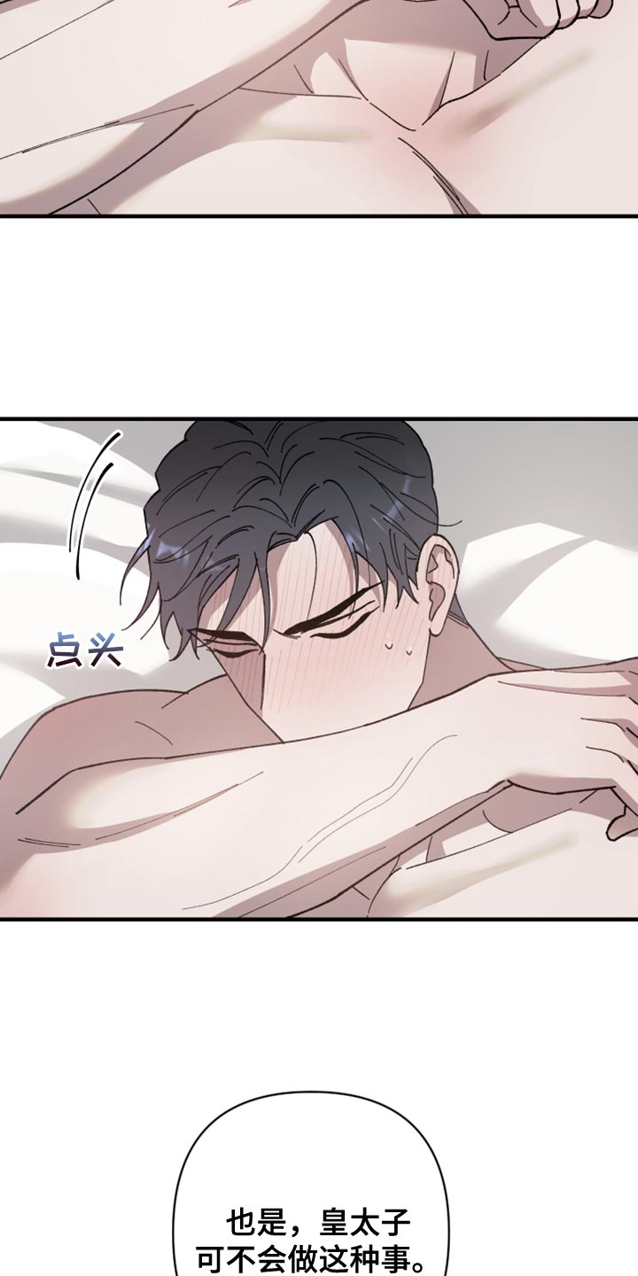 第59章：当成是一种治疗2