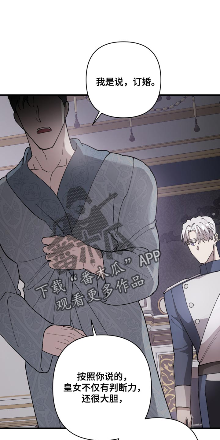 第71章：【第二季】你不要期待0