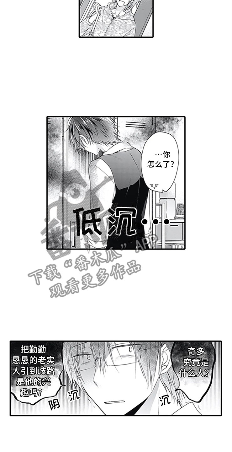 第10章：改变态度1