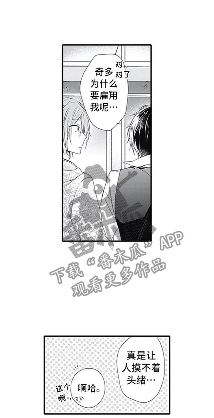 第10章：改变态度3