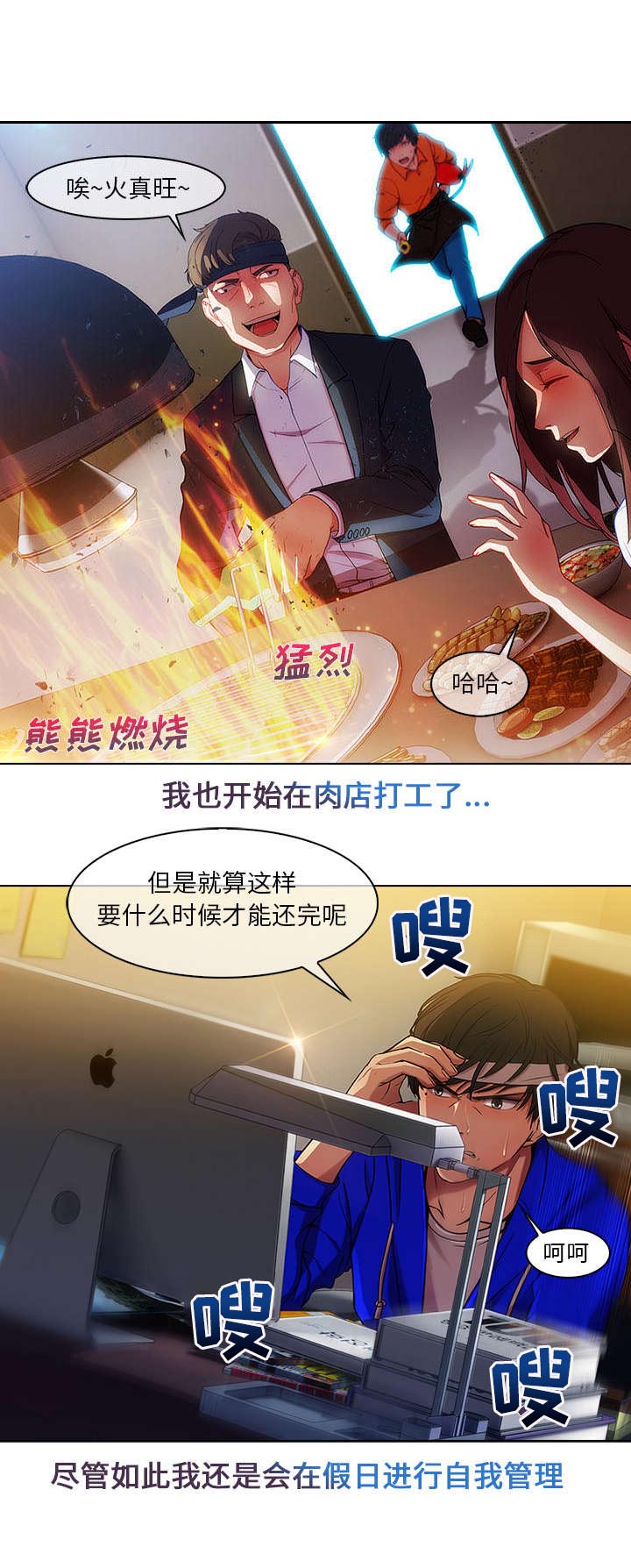 第4章：耀眼的初恋4