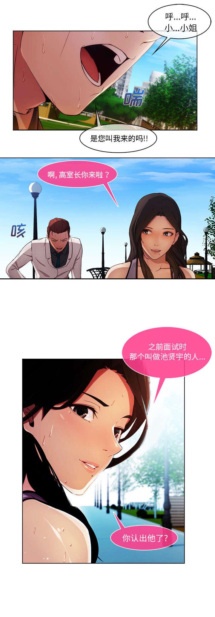 第7章：你是谁0