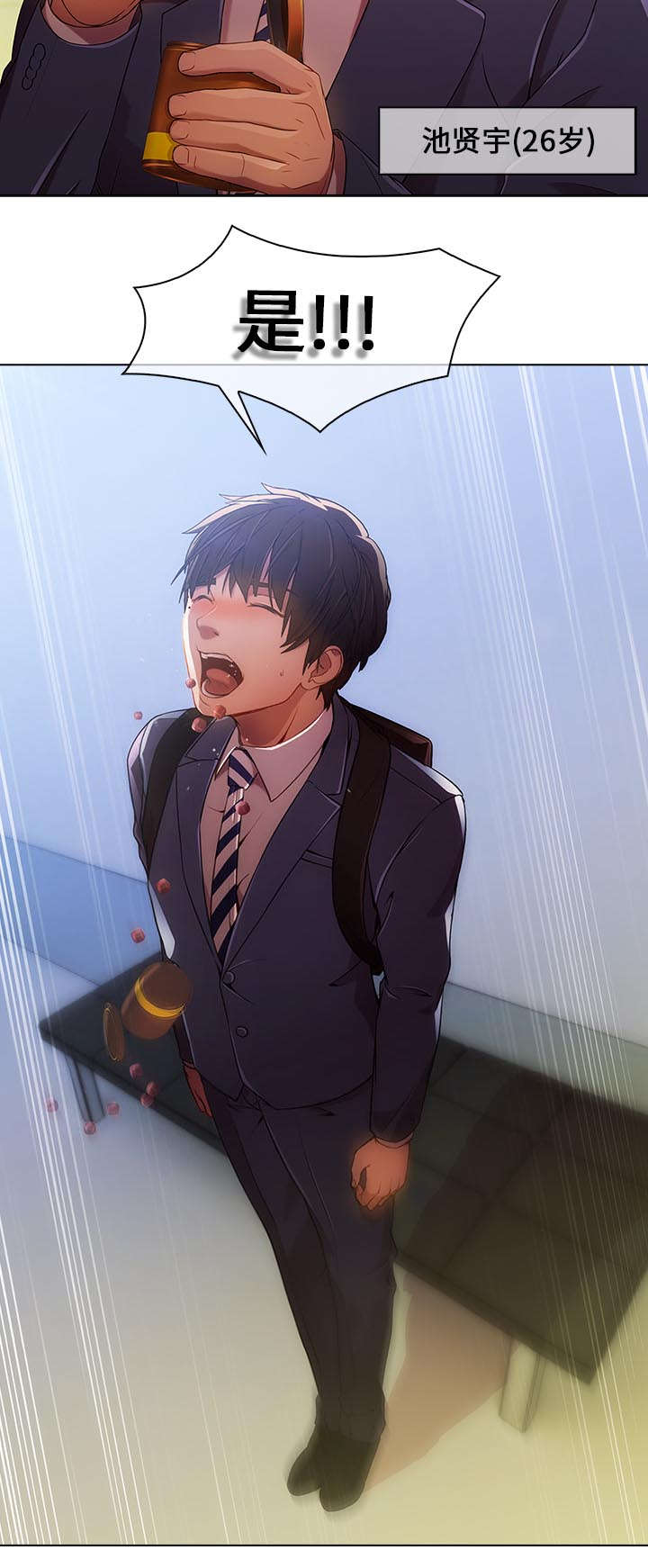 第1章：不堪的面试3