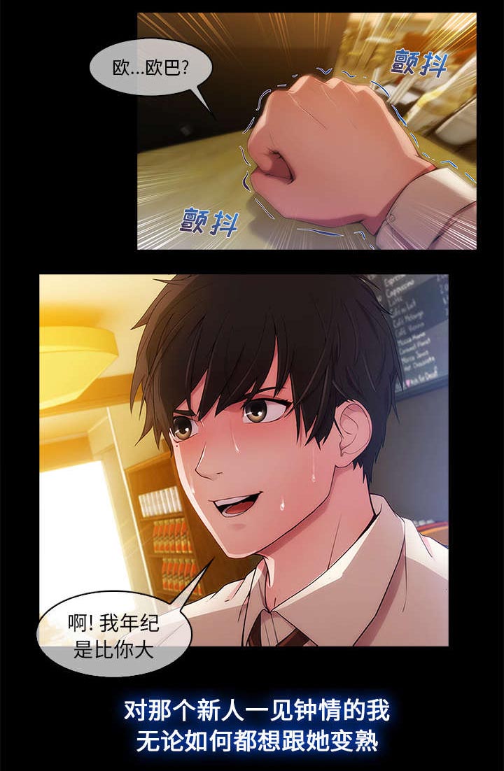 第5章：生活可还过得去0