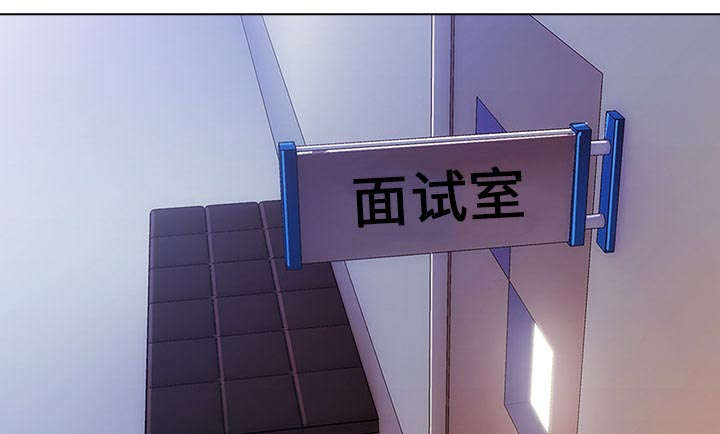 第1章：不堪的面试0