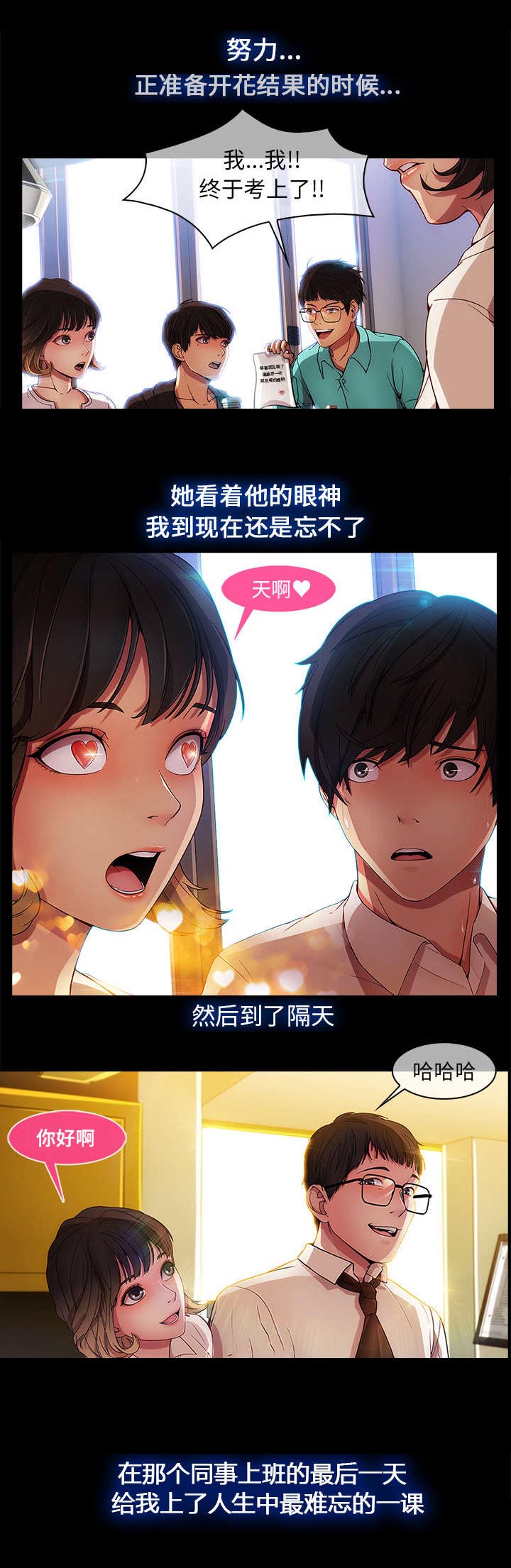 第5章：生活可还过得去3