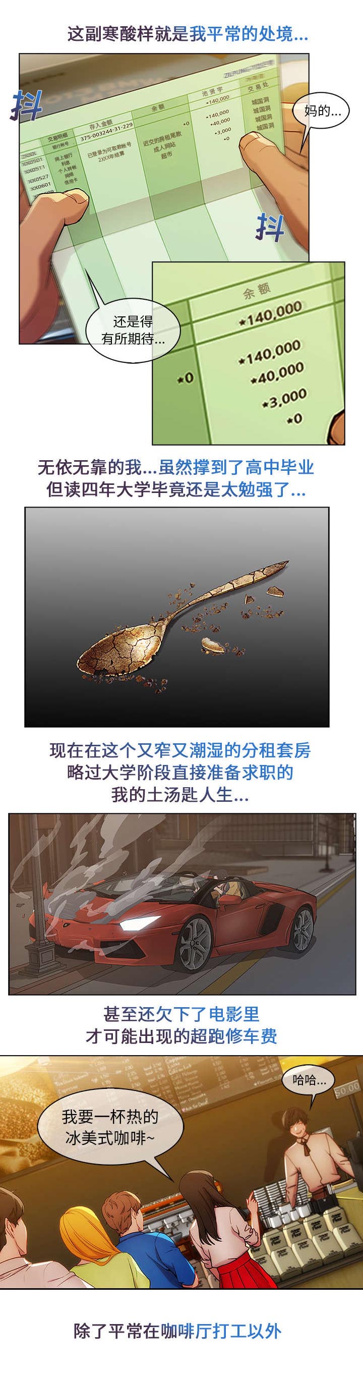 第4章：耀眼的初恋3