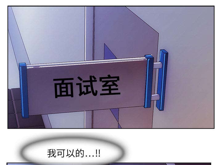 第1章：不堪的面试4