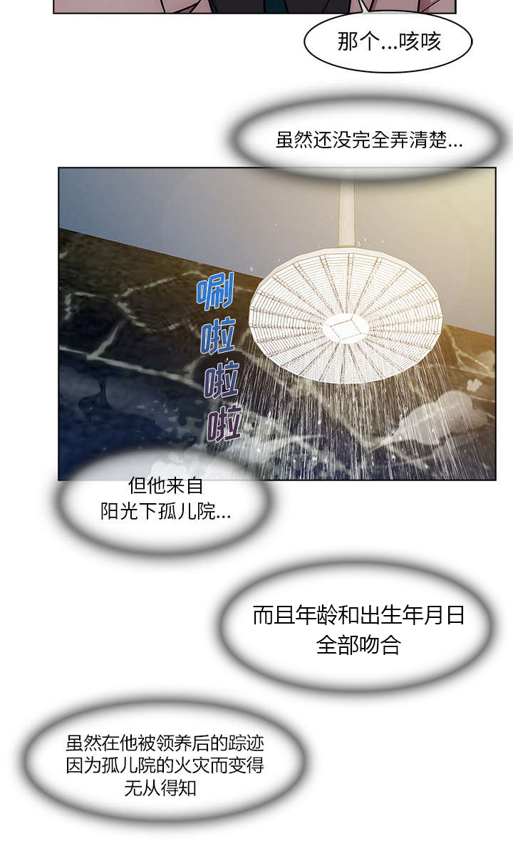 第7章：你是谁2