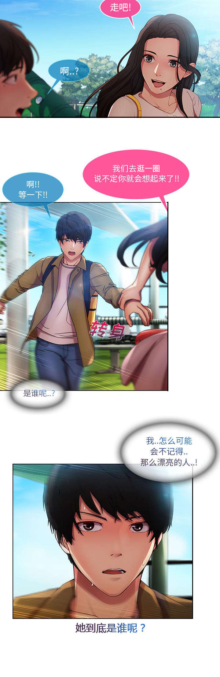 第8章：摩天轮3