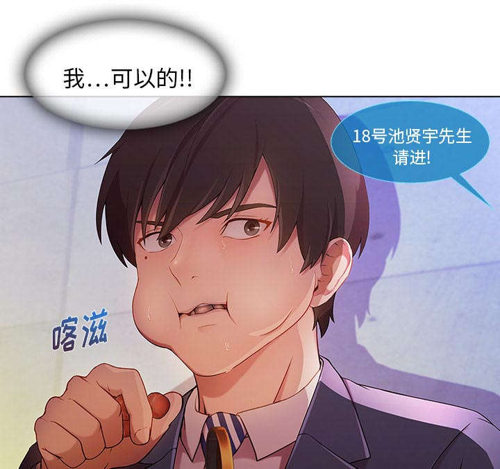 第1章：不堪的面试2