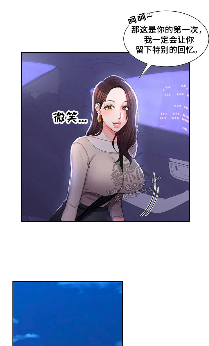 第53章：诚实的人0