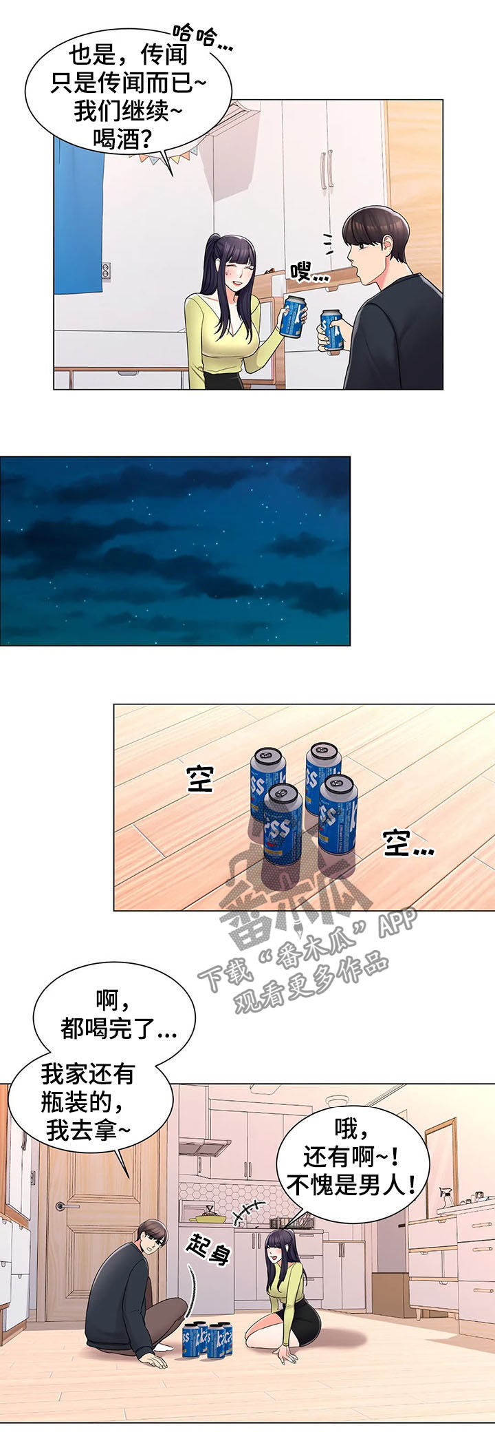 第29章：犹豫什么2