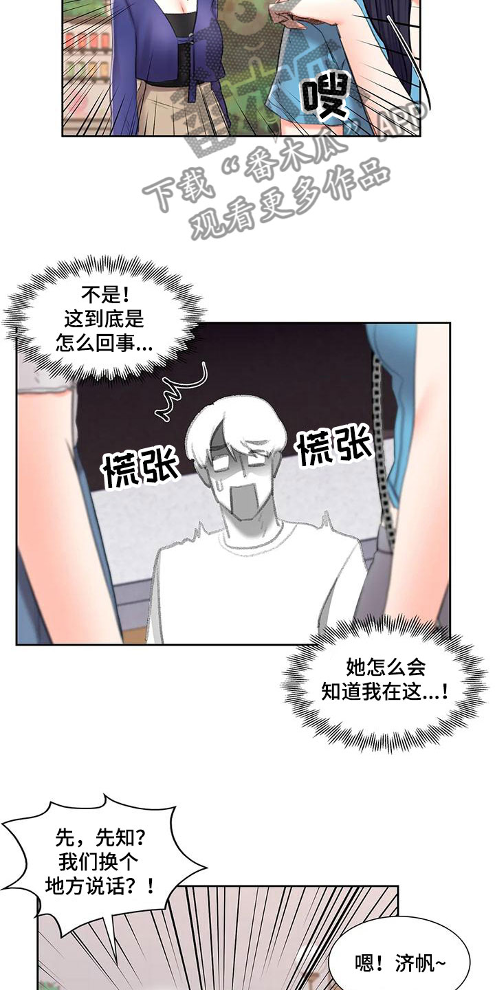 第57章：深夜造访2