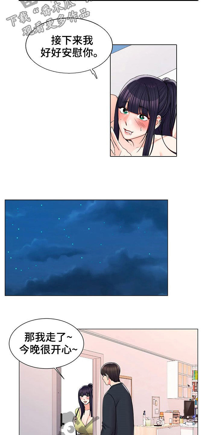 第31章：在意她3