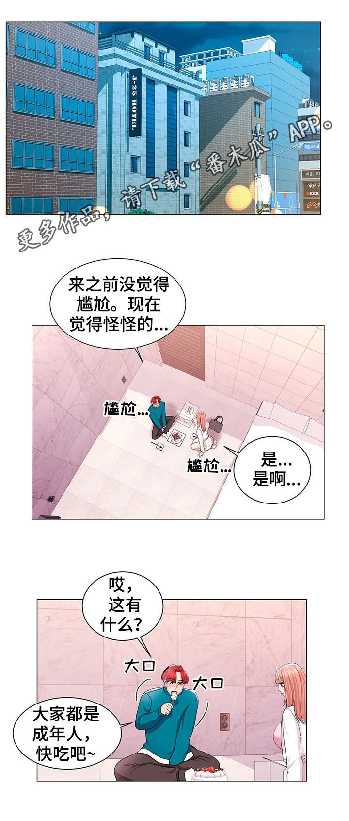第23章：一起去学校0