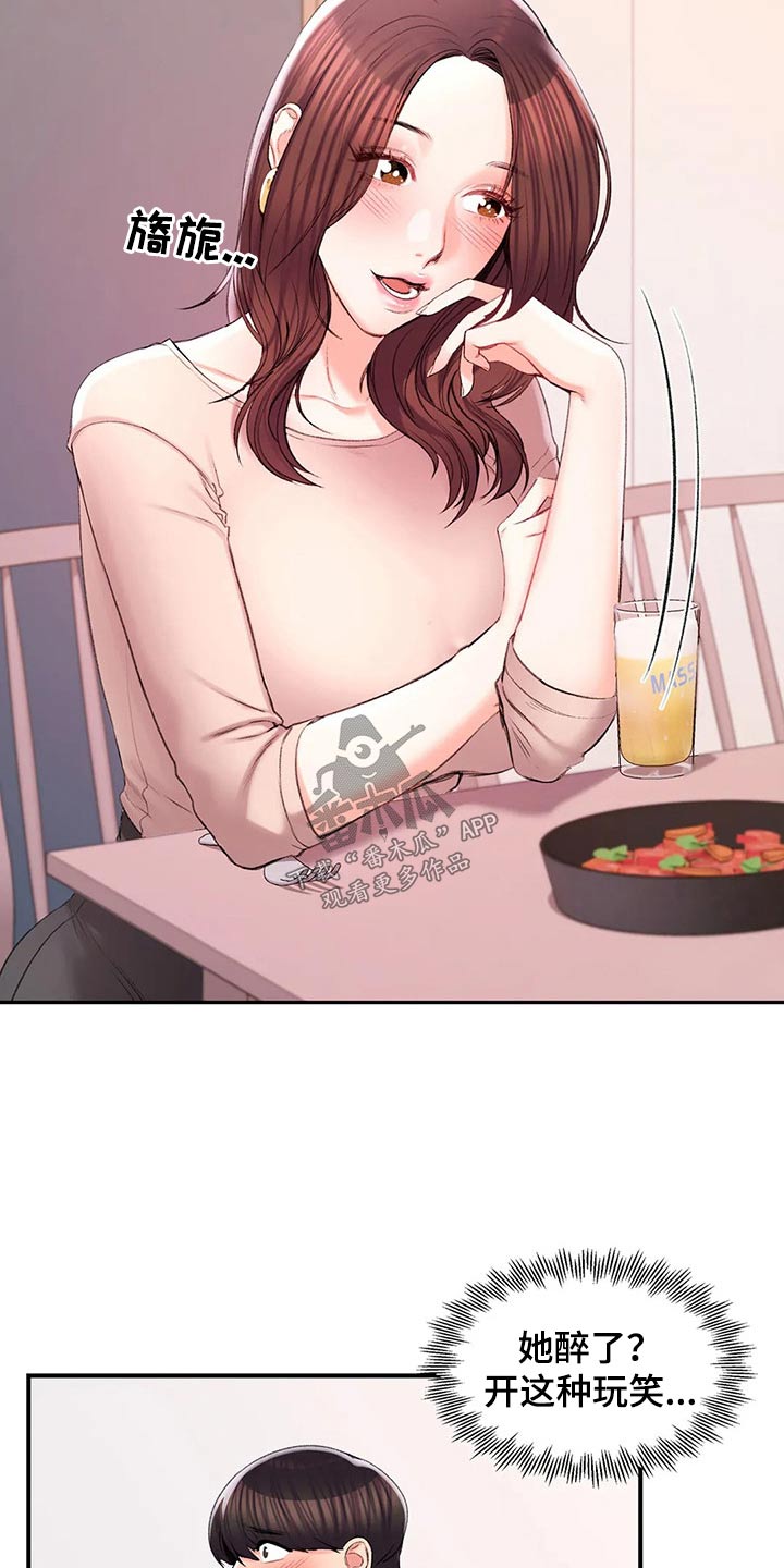 第53章：诚实的人3