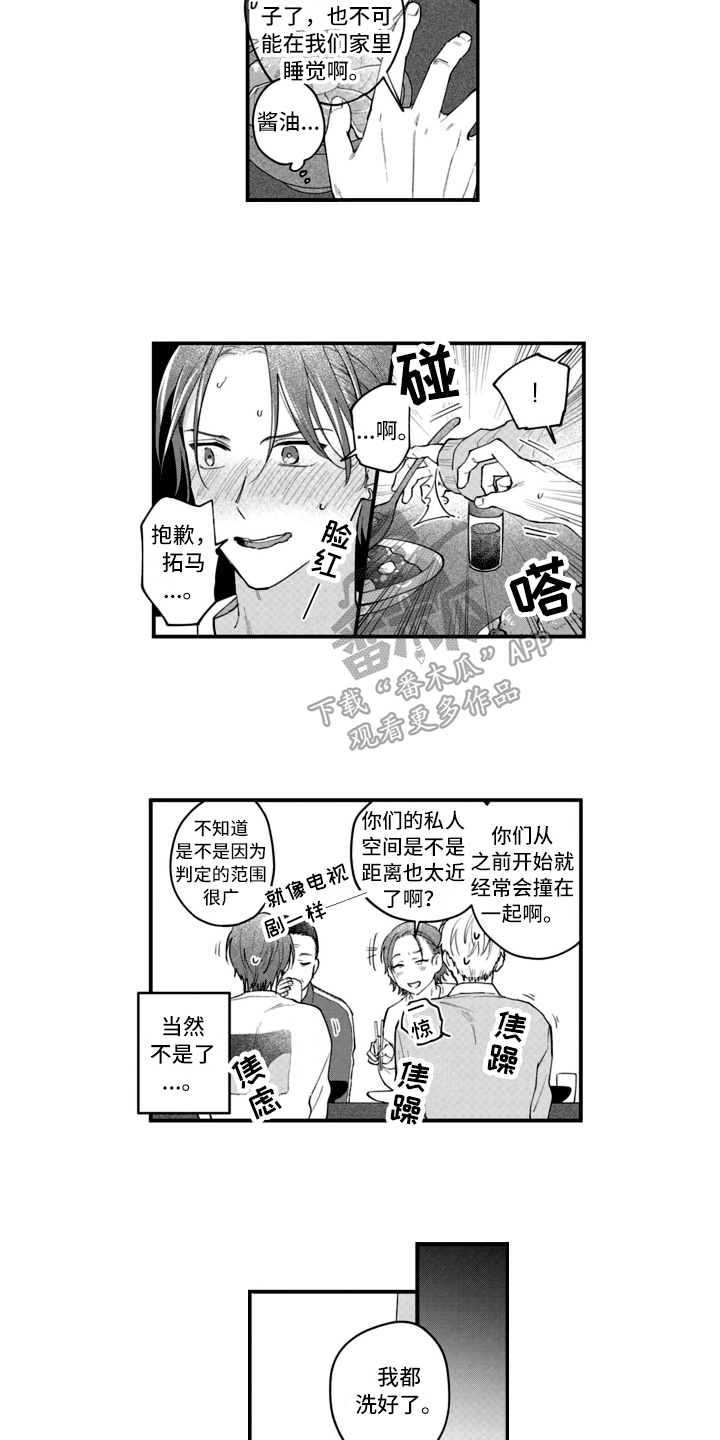 第18章：【番外】邀请3