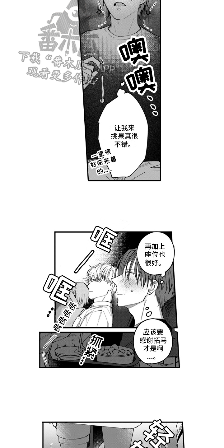 第4章：看电影2