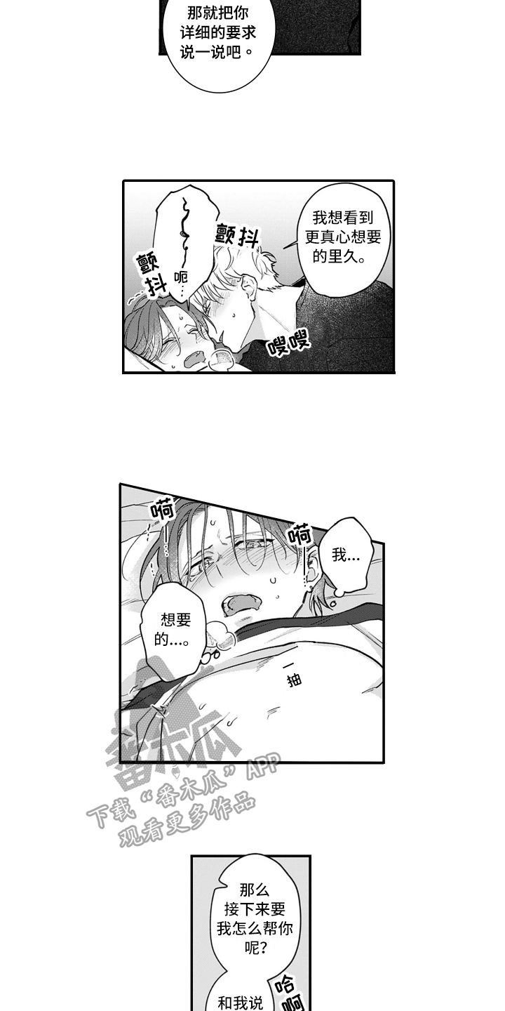 第17章：胜负已定【完结】1