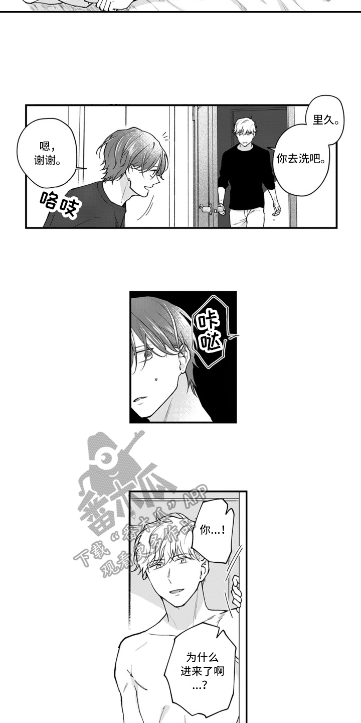 第17章：胜负已定【完结】4