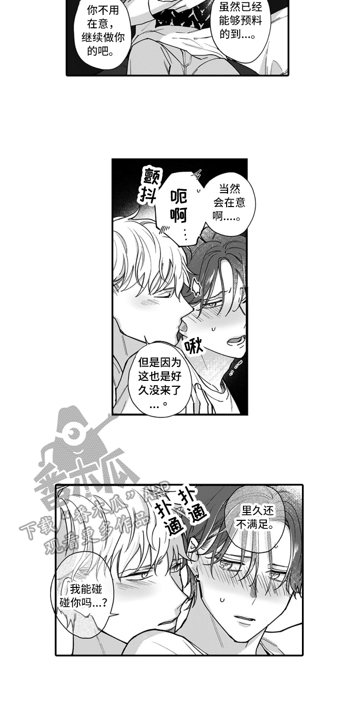 第13章：关系变化1