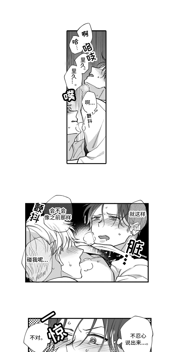 第13章：关系变化4