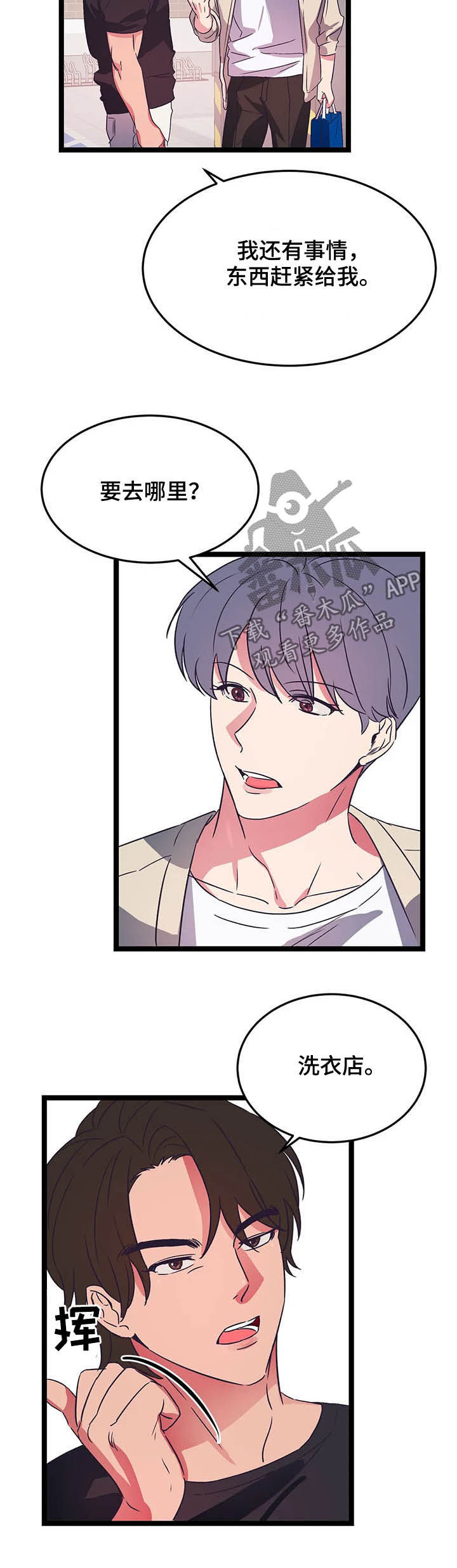 第18章：什么事1