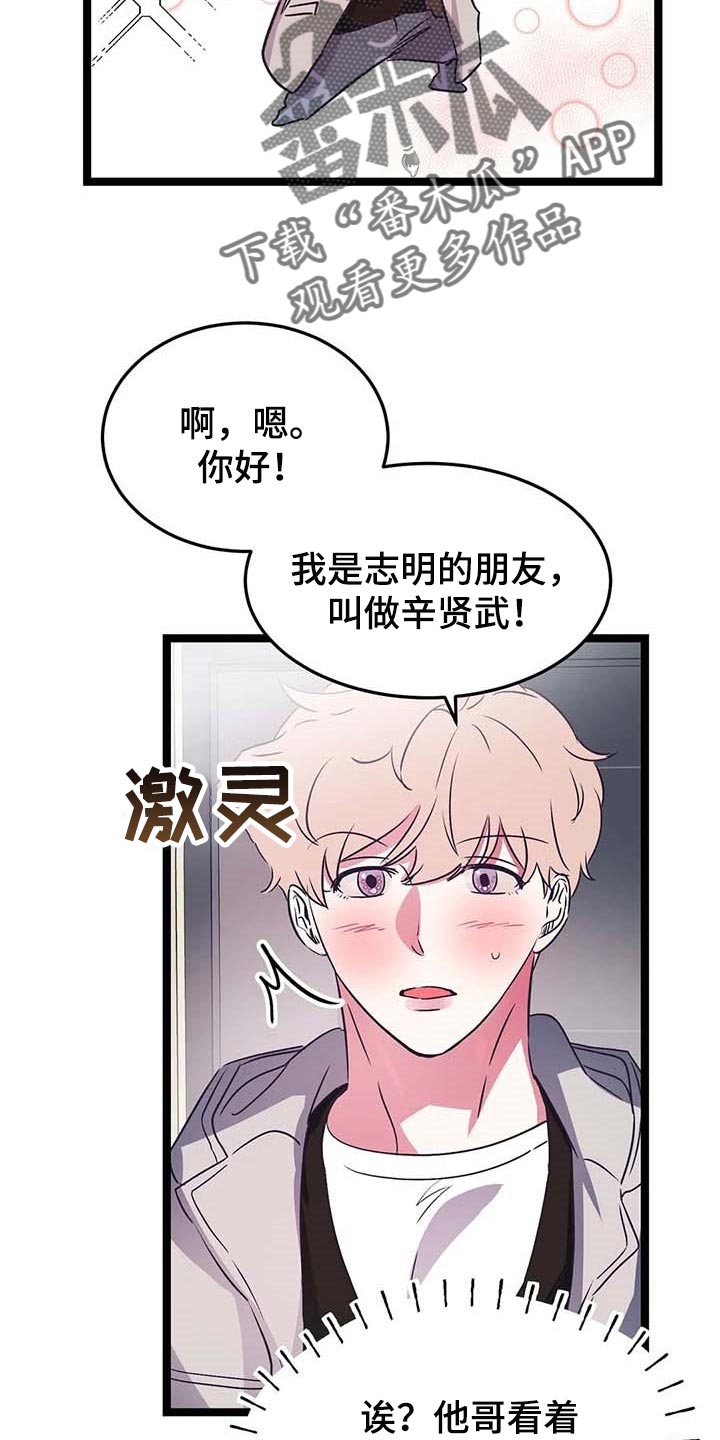 第33章：一脸严肃3